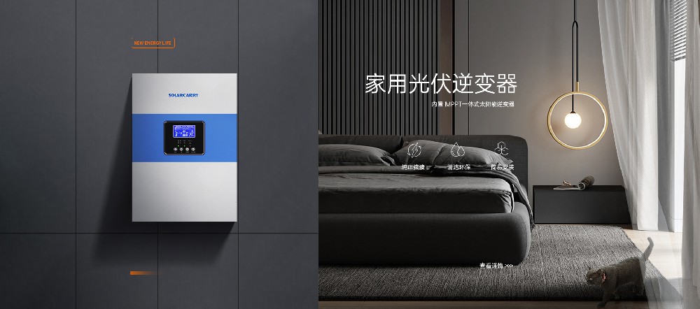 如何选择适合自己的逆变器